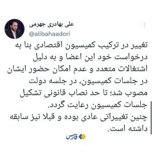 محسن رضایی از کمیسیون اقتصادی دولت خارج شد – اردیبهشت آنلاین
