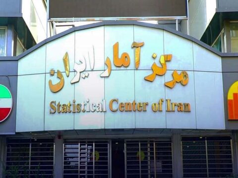 مرکز آمار ایران